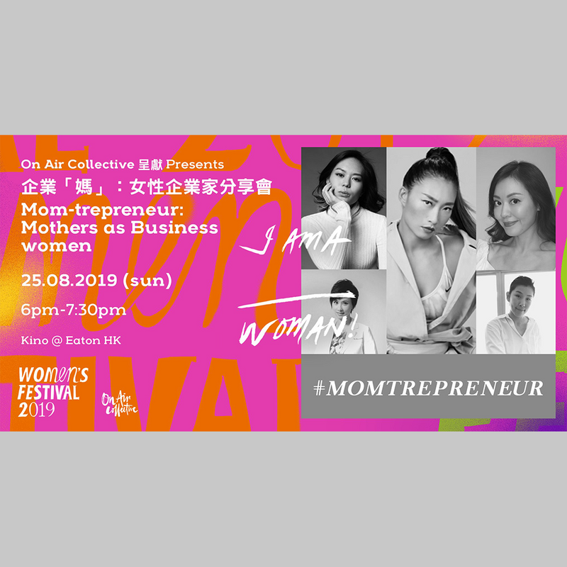 On Air Collective Presents: Mom-trepreneur Sharing
